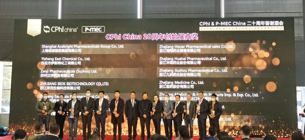 CPhI China 迎20周年，开云官方网站 - 开云在线(中国)药业子公司获“创始展商奖”